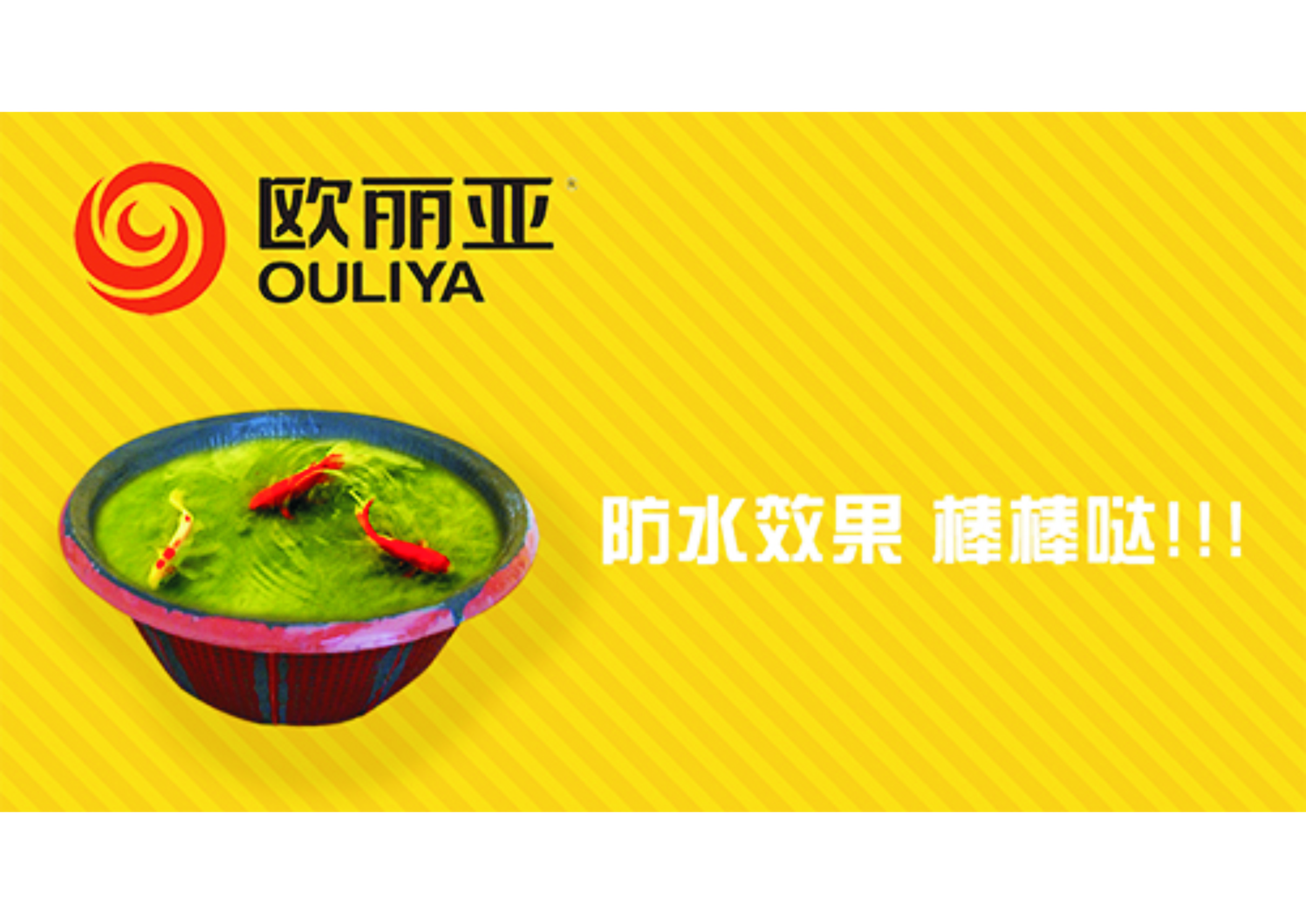 樓面防水重要嗎？