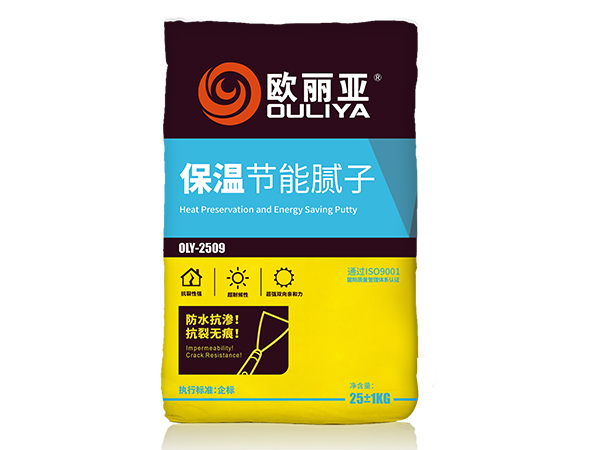 保溫節能膩子