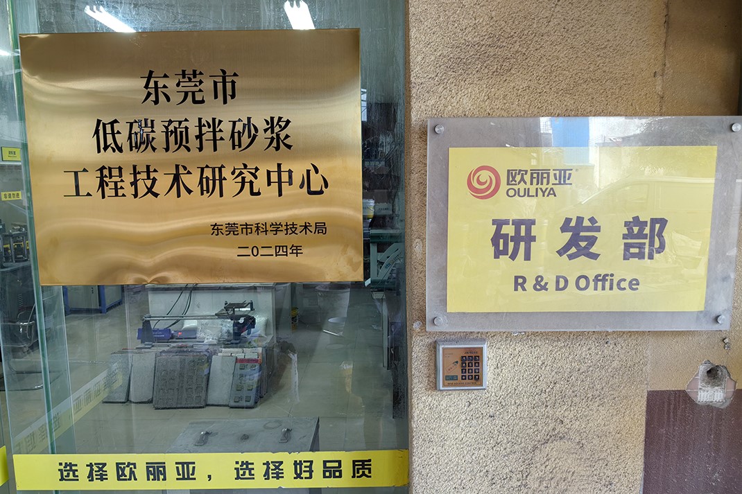 歐麗亞環保材料